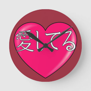 Relógio Redondo Japonês - Eu te amo