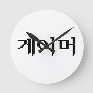 Relógio Redondo Jogador 게 coreano 이 머