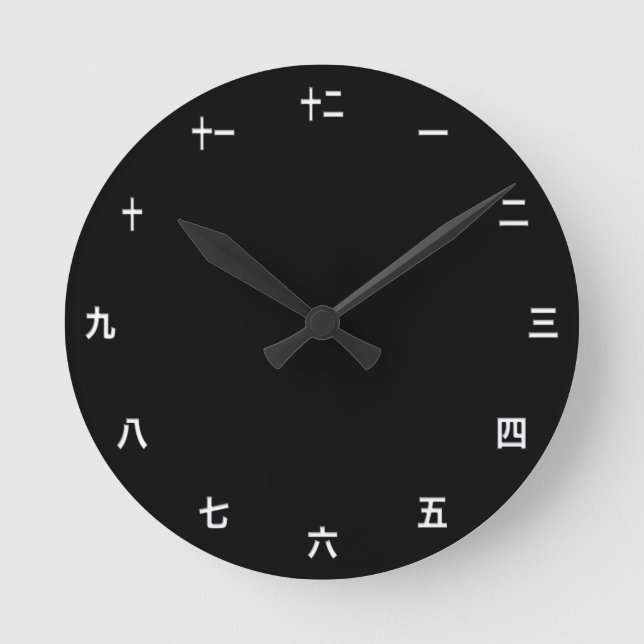 Relógio Redondo Kanji Clock Modelo - Crie o seu próprio / japonês (Frente)