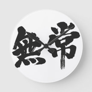 Relógio Redondo [Kanji] vaidade