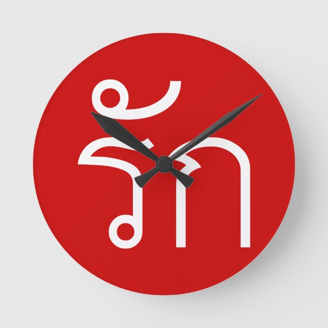 Relógio Redondo Love9RAK em um roteiro de língua tailandesa Arkans (Frente)