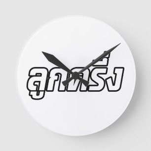 Relógio Redondo Luk Kreung São Metade Tailandês Metade Farang