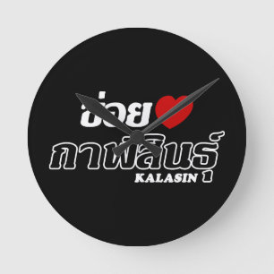 Relógio Redondo Mim coração (amor) Kalasin, Isan, Tailândia