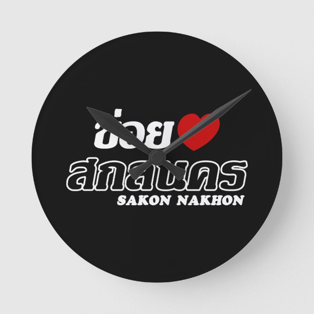 Relógio Redondo Mim coração (amor) Sakon Nakhon, Isan, Tailândia (Frente)