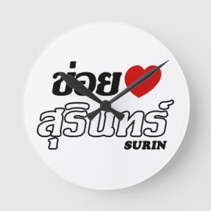 Relógio Redondo Mim coração (amor) Surin, Isan, Tailândia
