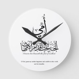 Relógio Redondo My mother in Arabic Calligraphy. أمي