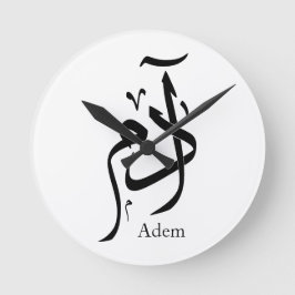 Relógio Redondo Nom d'Adam en calligraphie arabe, ا د م
