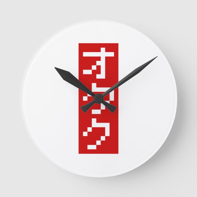 Relógio Redondo OTAKU 8 Bits Pixel Japonês Katakana BLOCK Vertical (Frente)