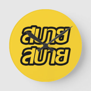 Relógio Redondo Sentir o Bom Sabai Sabai Sabai em Língua Tailandes