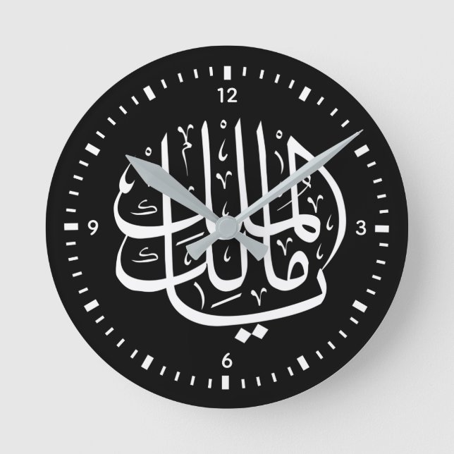 Relógio Redondo Ya Malik ul Mulk Islâmico Árabe (Frente)