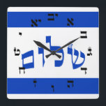 Relógio Shalom - Letra de Script Hebraico<br><div class="desc">O mercado de consumo "Hebraico essencial" oferece uma experiência comprada, já que você não encontrará em nenhum outro lugar. Nossa especialidade é hebraica, e em nossa loja você encontrará hebraico em bloco, script e script Rashi. Conte aos seus amigos sobre nós e envie-lhes o nosso link: http://www.zazzle.com/HebrewNames?rf=238549869542096443* DESFRUTE DA SUA...</div>
