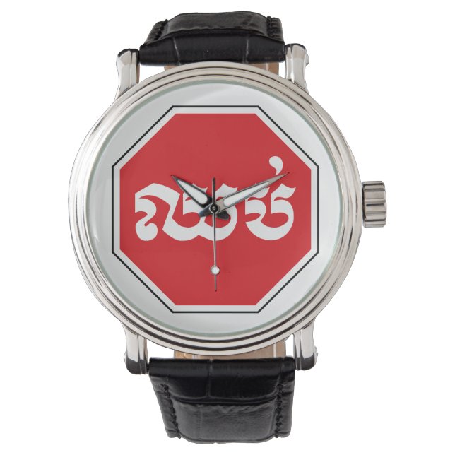 Relógio Sinal de STOP de tráfego cambojano ⚠ CHHOP em Khme (Frente)