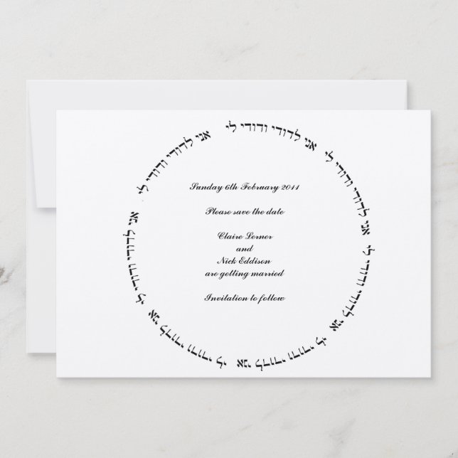 Reserve A Data Casamento Judaico Hebraico - Salve a Data - Ani L' (Frente)