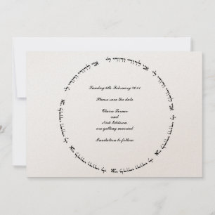 Reserve A Data Casamento Judaico Hebraico - Save the Date - Ani L