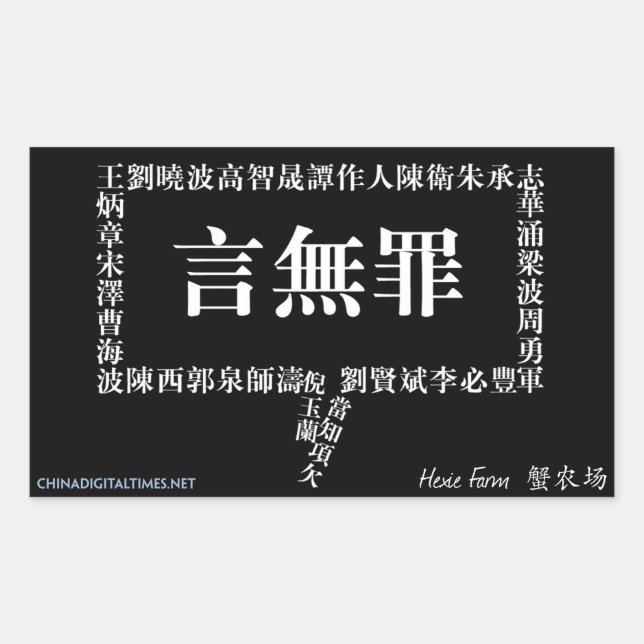 Retangular O discurso não é um adesivo do crime (Frente)