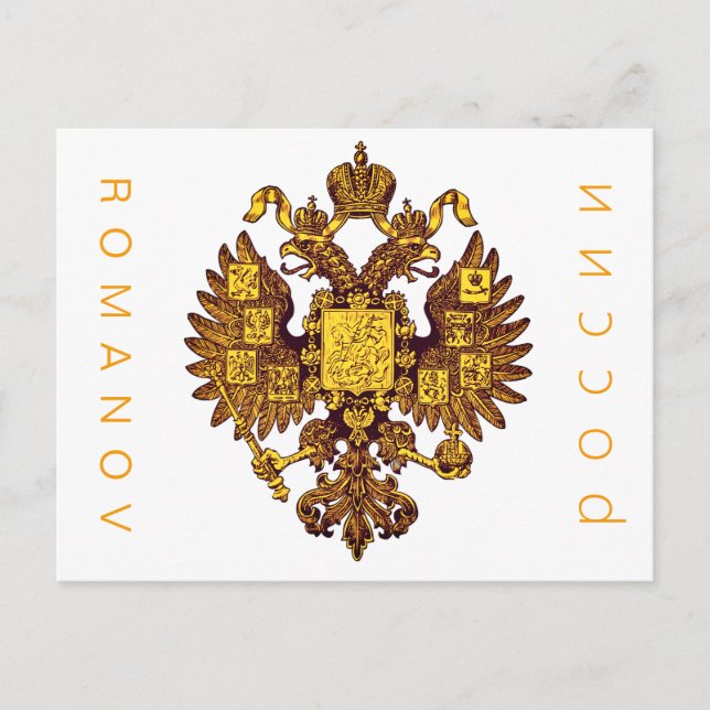 ROMANOV DA RÚSSIA Cartão postal (Frente)