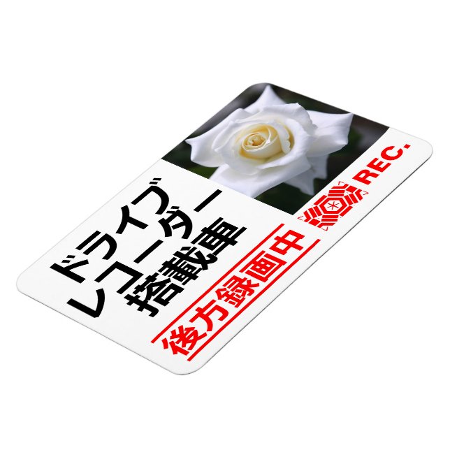Rosa Pascali：Placa de Ímã de Aviso (Para Japonês) (Left Side)