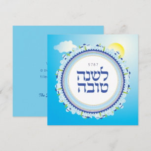 Rosh Hashaná Ano Novo Judaico Hebraico Jerusalém