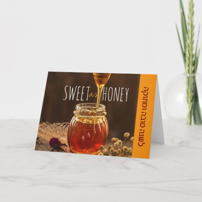 Rosh Hashanah: Cartão de Saudação de Ano Novo (Frente)