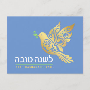 Rosh Hashanah, Dourada Cartão de Posto Judeu de An