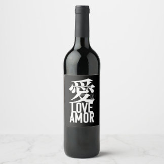 Rótulo De Garrafa De Cerveja Amor. Amor. 愛.