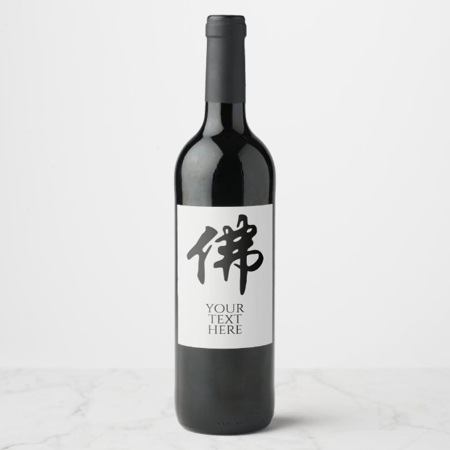 Rótulo De Garrafa De Cerveja Caligrafia Chinesa - Buda 1 (Frente)