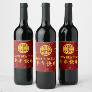 Rótulo De Garrafa De Cerveja Feliz Ano Novo 新年快乐 Rótulo de Vinho Dourado Chinês