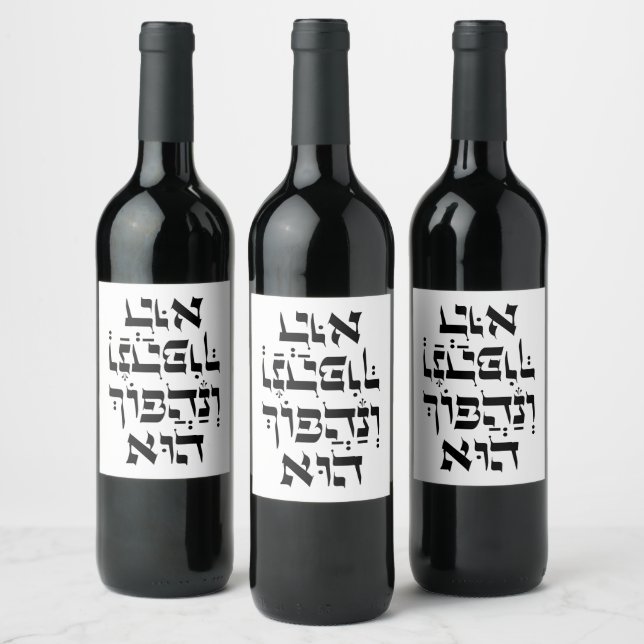 Rótulo De Garrafa De Cerveja Hebraico Venahafoch Hu - Purim Megillat Esther Quo (Garrafas)