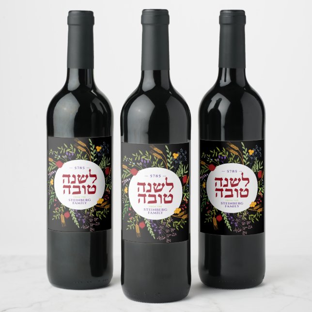 Rótulo De Garrafa De Cerveja Rosh Hashana - Saudação Judaica de Ano Novo (Garrafas)
