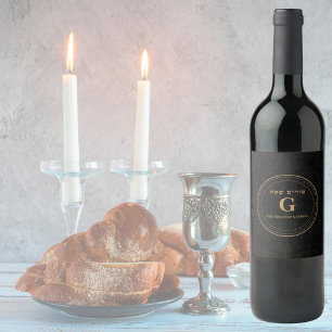 Rótulo De Garrafa De Cerveja Rótulo do vinho Purim