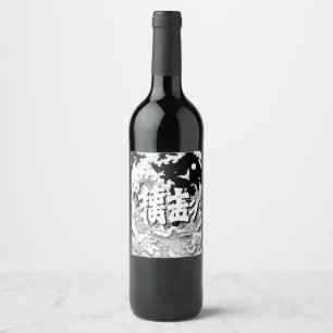 Rótulo De Garrafa De Cerveja Tóquio Preto e Branco