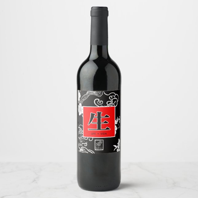 Rótulo De Garrafa De Cerveja Vida, Vida. 生. (Frente)