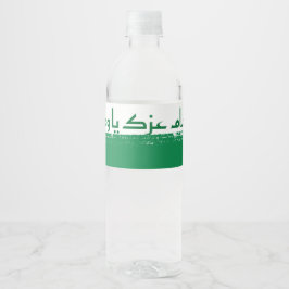 Rótulo De Garrafa De Vinho design saudi