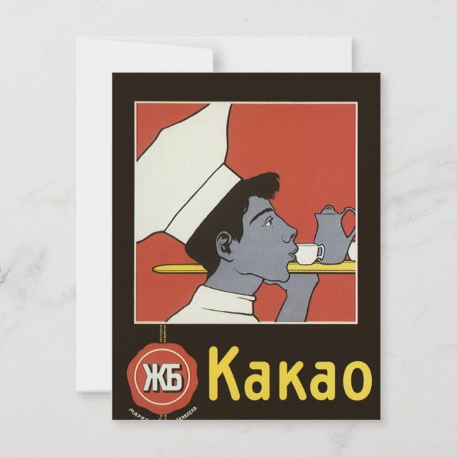 Rótulo de Produto Antigo, Kakao Chocolate Quente R (Frente)