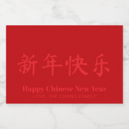 Rótulo Para Comida Feliz Ano Novo Chinês texto personalizado vermelho