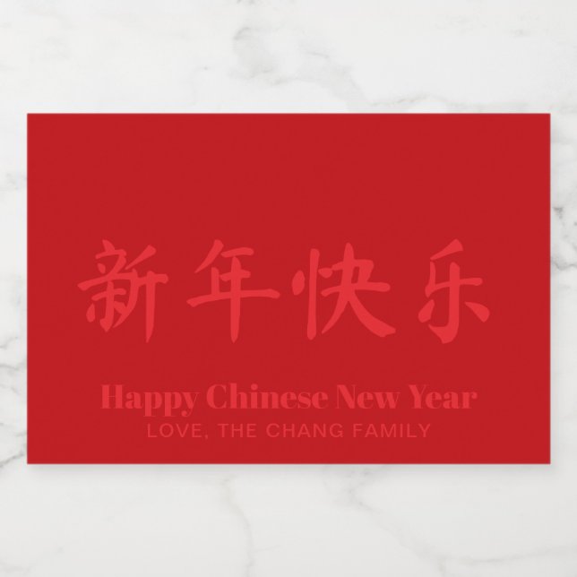 Rótulo Para Comida Feliz Ano Novo Chinês texto personalizado vermelho (Rótulo Único)