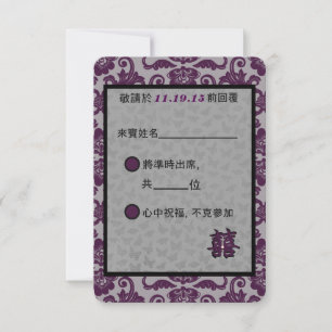 RSVP (Chinês) de Casamento Brocade para Cinzas Orq