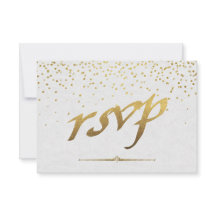 RSVP Personalizado de Casamento de Folha Real Gold