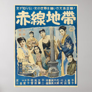 Rua do filme de 1956 japoneses do poster da