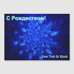 S Rozhdestvom - Snowburst