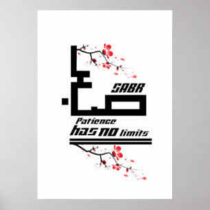 Sabr, Paciência não tem limites na Poster árabe