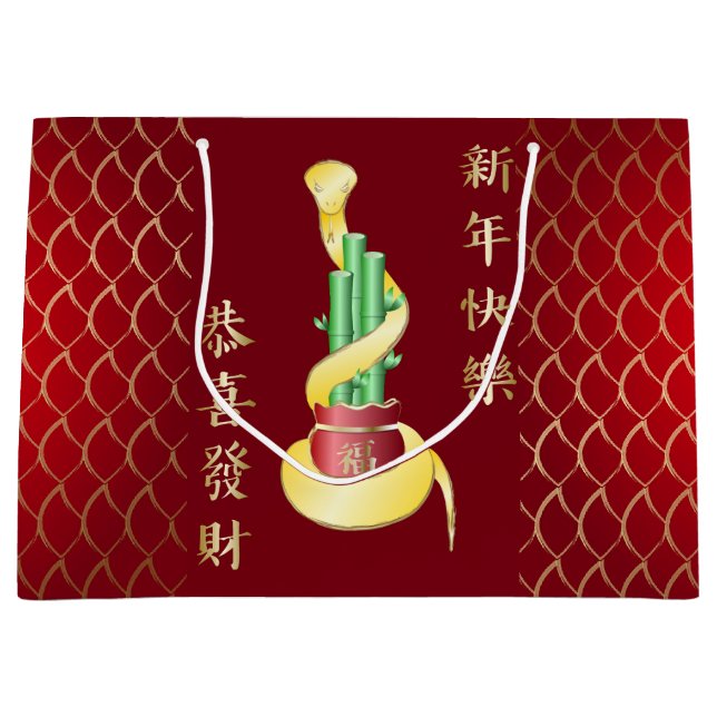 Sacola Para Presentes Grande Ano Novo Chinês do Cobra 2025 Lucky Bamboo (Frente)