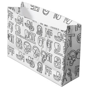 Sacola Para Presentes Grande Letras do Alfabeto Tamil da Língua Indiana