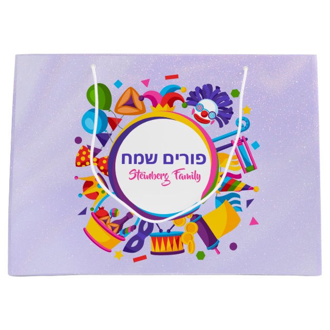 Sacola Para Presentes Grande Purim de Feriado Judaico Roxo (Frente)