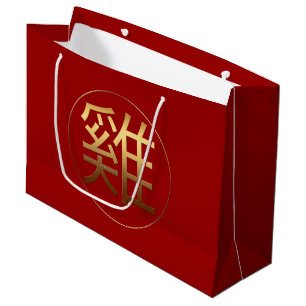 Sacola Para Presentes Grande Saco 2017 chinês de G do ano novo do galo dourado