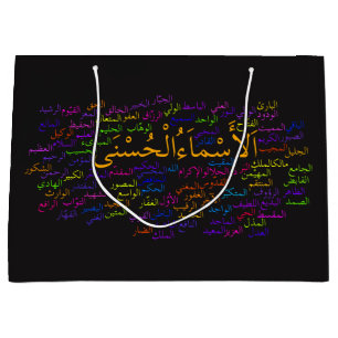Sacola Para Presentes Grande Saco do presente - 99 nomes de Allah (árabe)