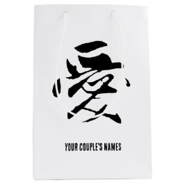 Sacola Para Presentes Média Clássico Chinês Caligrafia-Amor-#001-