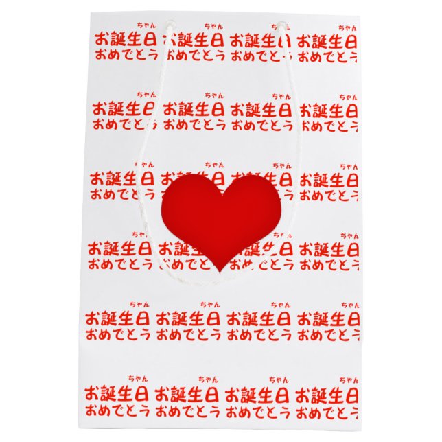 Sacola Para Presentes Média Feliz aniversário (Verso)