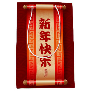 Sacola Para Presentes Média Lanternas Chinesas Tradicionais Rolam H Ano Novo M