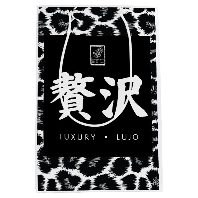 Sacola Para Presentes Média Luxury. Lujo. 贅沢. (Frente)